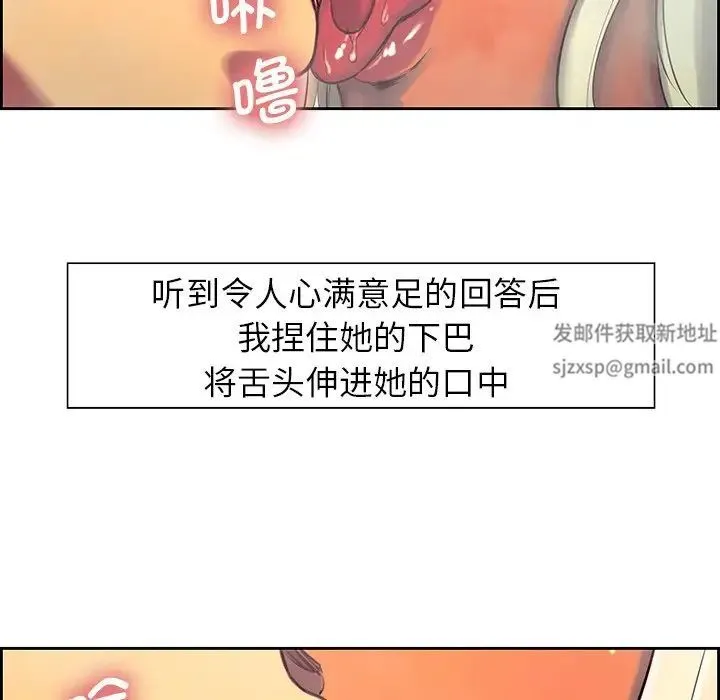保姆调教中 - 第9话 - page 51