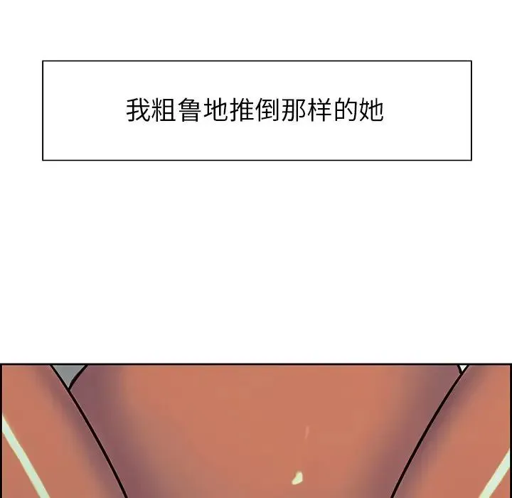 保姆调教中 - 第9话 - page 55