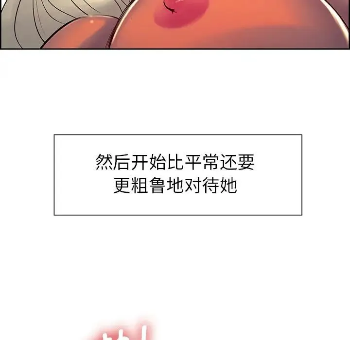 保姆调教中 - 第9话 - page 59