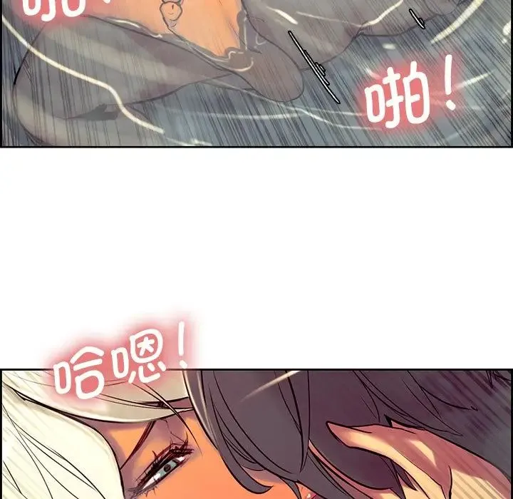 保姆调教中 - 第9话 - page 61
