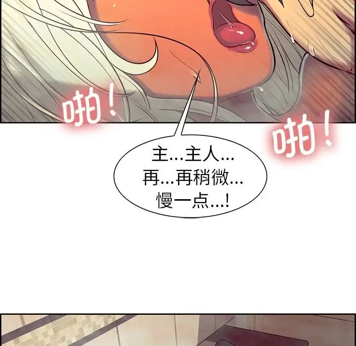 保姆调教中 - 第9话 - page 62