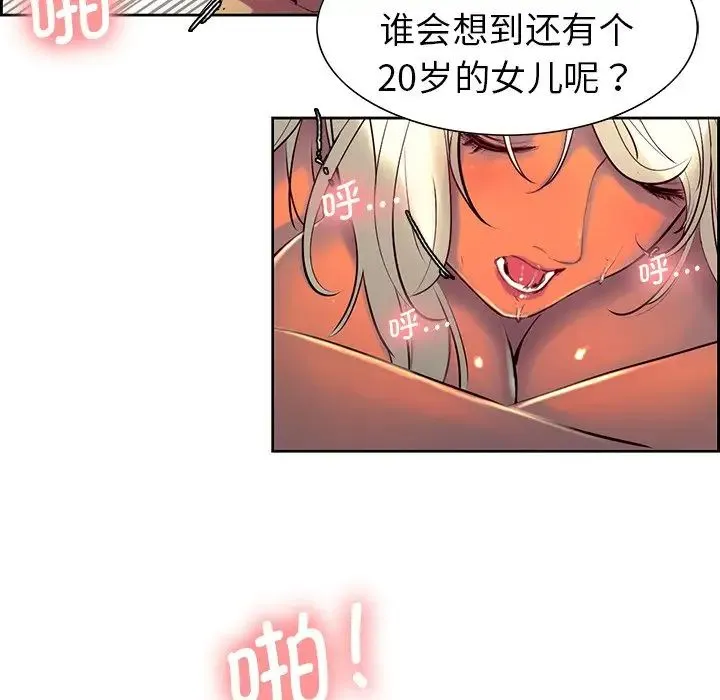 保姆调教中 - 第9话 - page 68