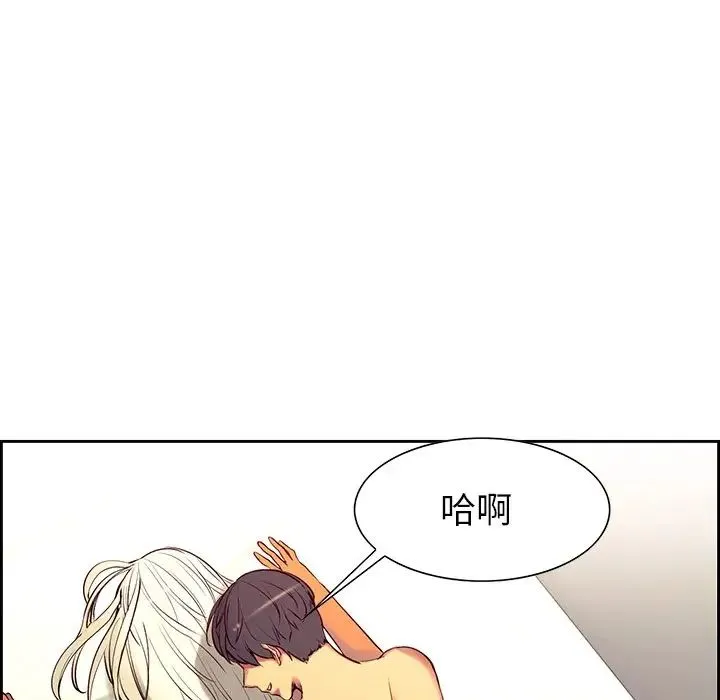 保姆调教中 - 第9话 - page 73