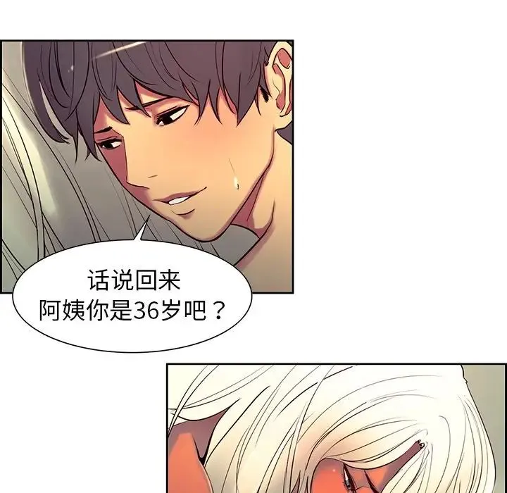保姆调教中 - 第9话 - page 75