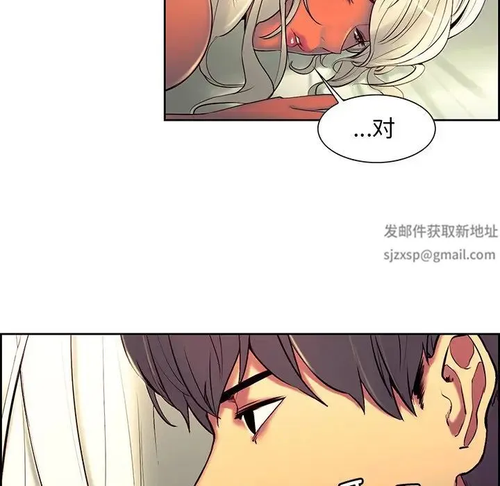 保姆调教中 - 第9话 - page 76