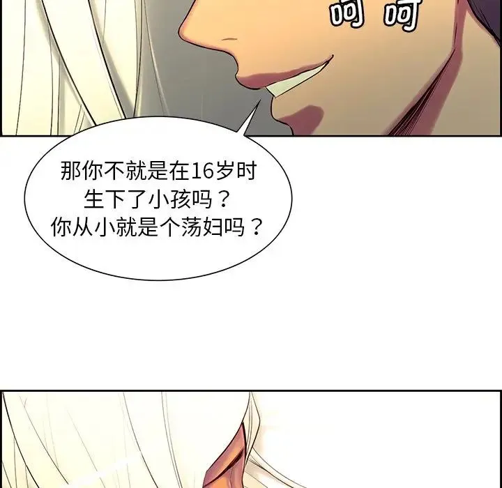保姆调教中 - 第9话 - page 77