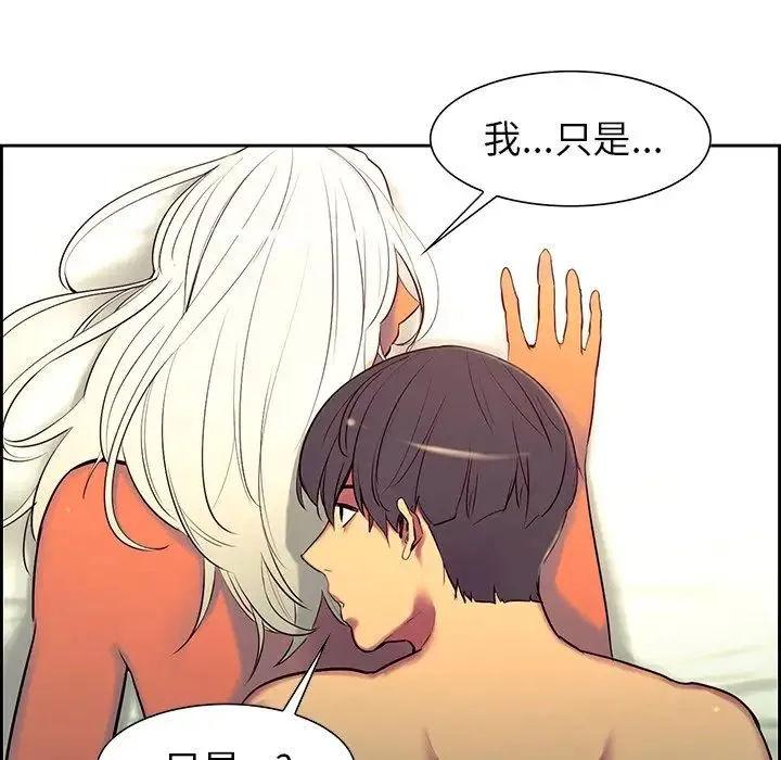 保姆调教中 - 第9话 - page 79
