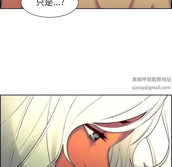 保姆调教中 - 第9话 - page 80