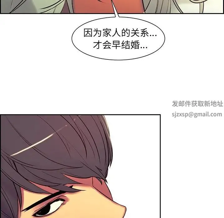 保姆调教中 - 第9话 - page 81
