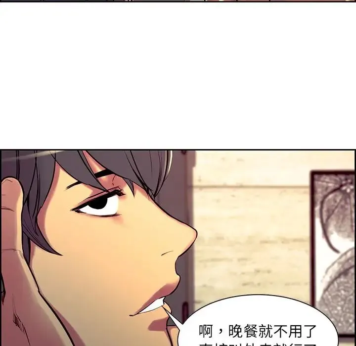 保姆调教中 - 第9话 - page 87