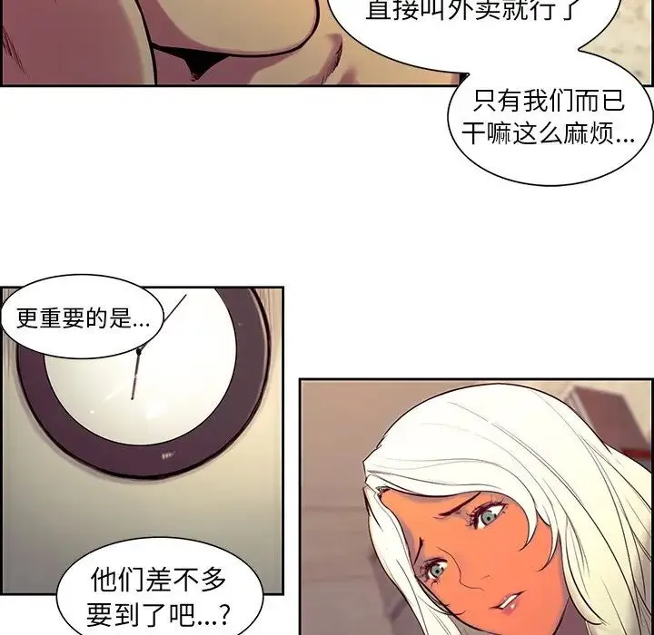 保姆调教中 - 第9话 - page 88