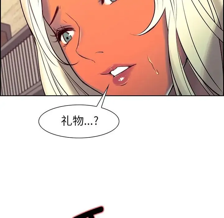 保姆调教中 - 第9话 - page 92