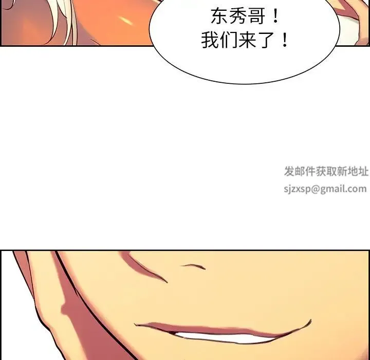 保姆调教中 - 第9话 - page 94