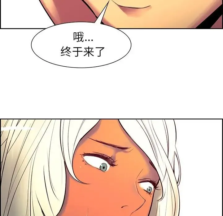 保姆调教中 - 第9话 - page 95