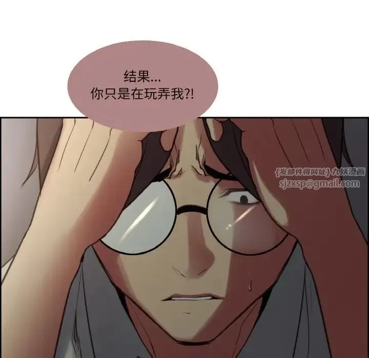 保姆调教中 - 第26話 - page 5