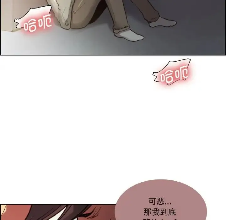 保姆调教中 - 第26話 - page 11