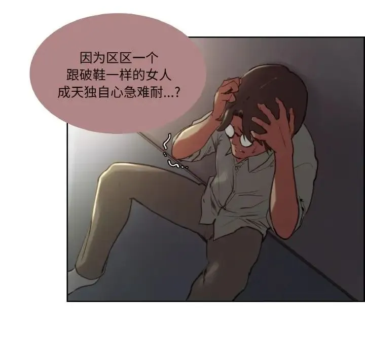 保姆调教中 - 第26話 - page 13
