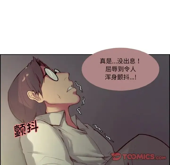 保姆调教中 - 第26話 - page 14
