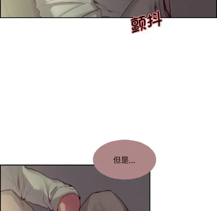 保姆调教中 - 第26話 - page 15