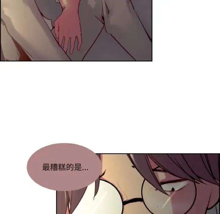 保姆调教中 - 第26話 - page 16
