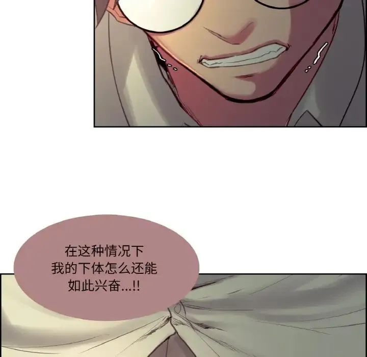 保姆调教中 - 第26話 - page 17
