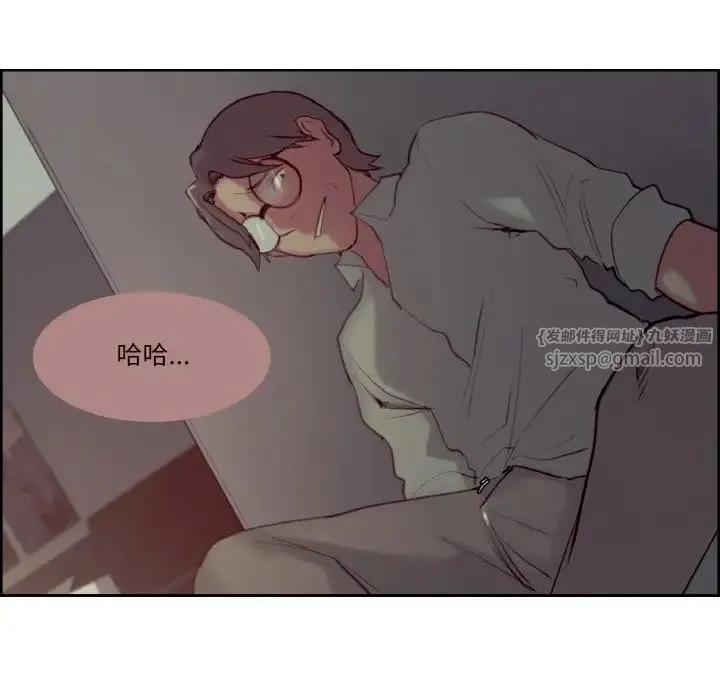 保姆调教中 - 第26話 - page 19