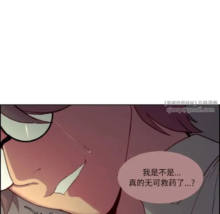 保姆调教中 - 第26話 - page 20