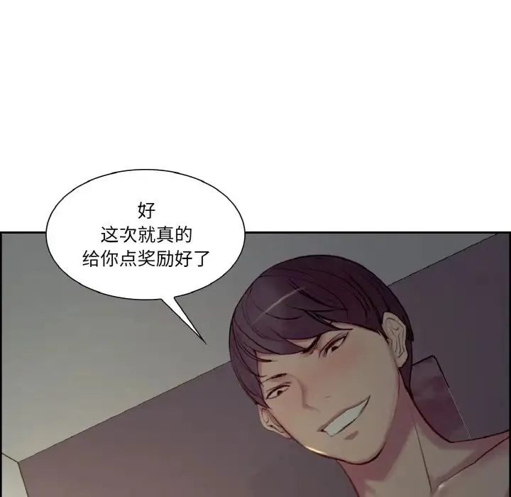 保姆调教中 - 第26話 - page 23