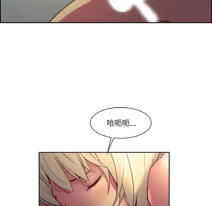 保姆调教中 - 第26話 - page 32