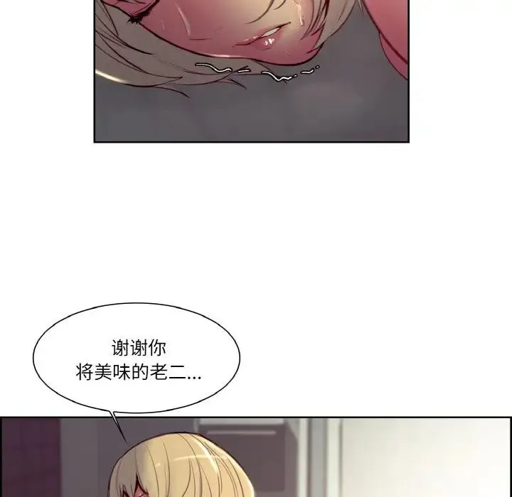 保姆调教中 - 第26話 - page 33