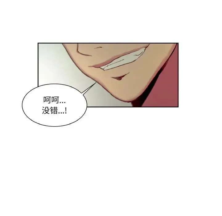 保姆调教中 - 第26話 - page 35