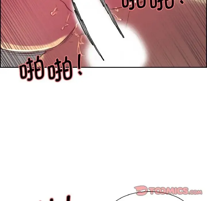 保姆调教中 - 第26話 - page 38