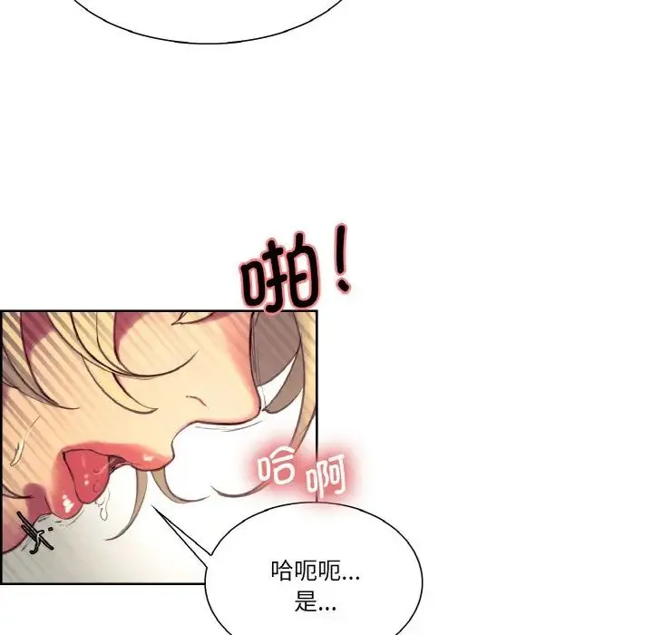 保姆调教中 - 第26話 - page 40
