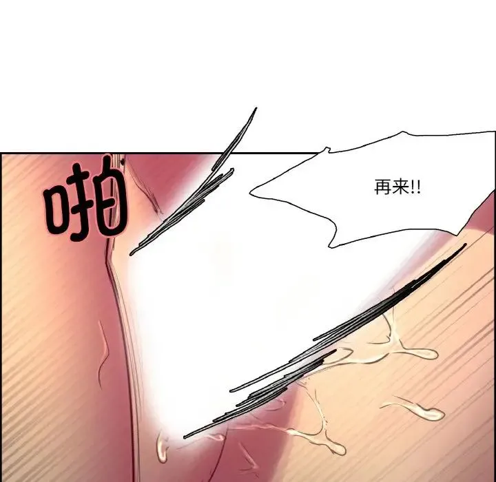 保姆调教中 - 第26話 - page 44