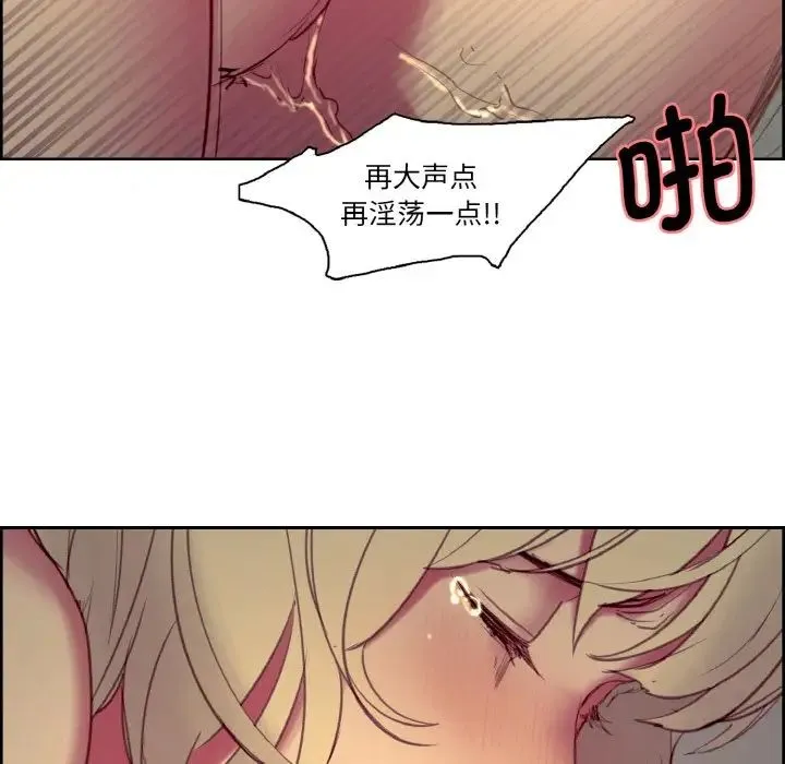 保姆调教中 - 第26話 - page 45