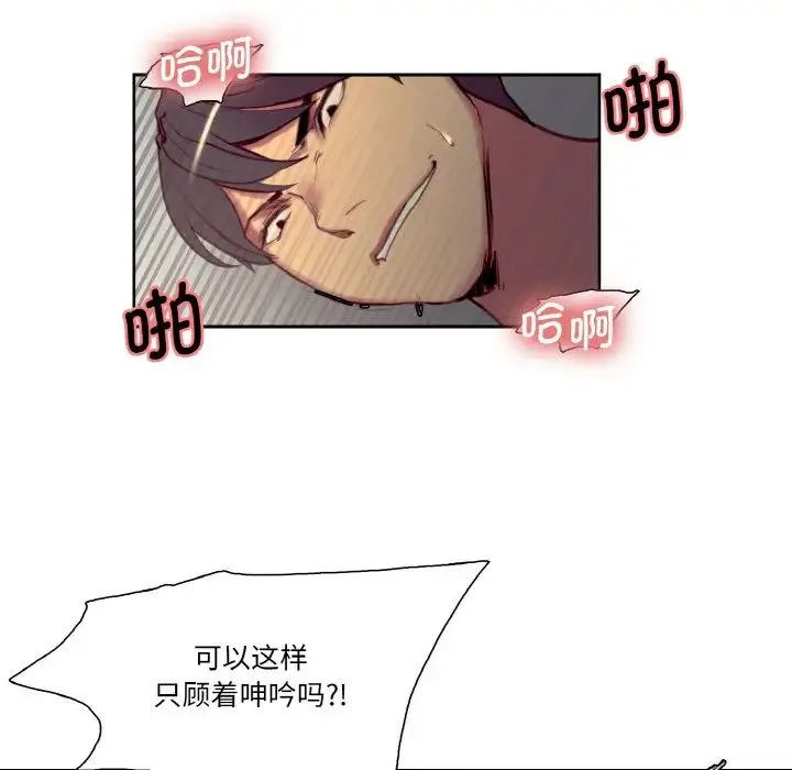 保姆调教中 - 第26話 - page 47