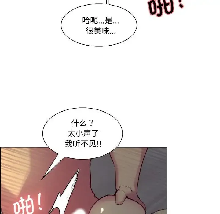 保姆调教中 - 第26話 - page 51