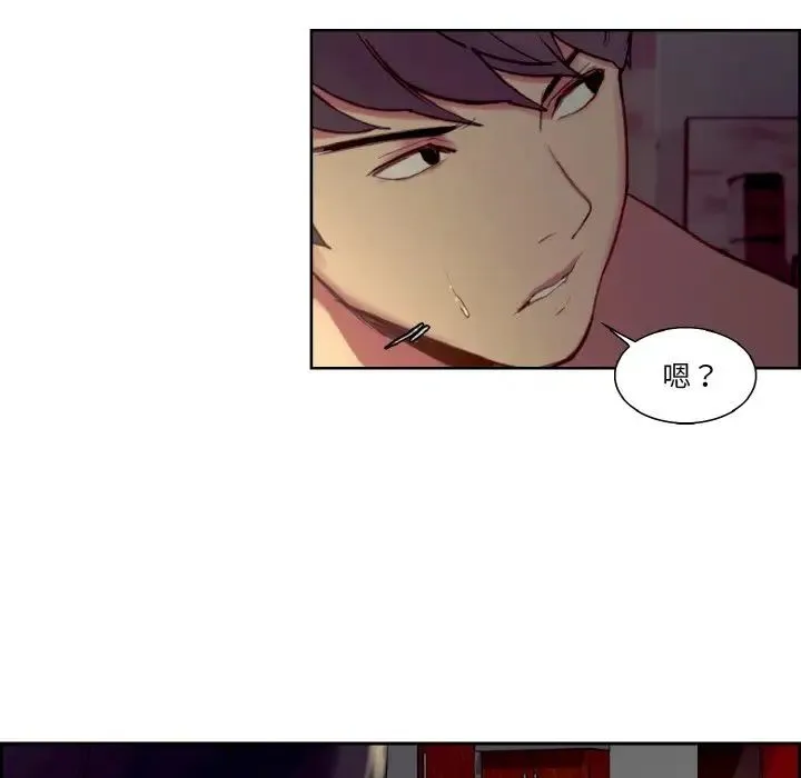 保姆调教中 - 第26話 - page 56
