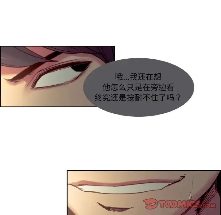 保姆调教中 - 第26話 - page 58