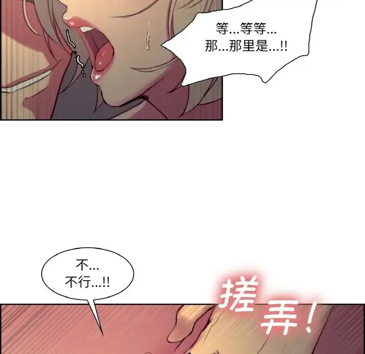 保姆调教中 - 第26話 - page 65