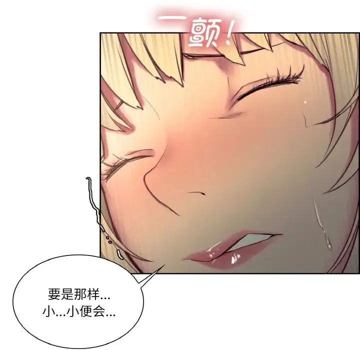 保姆调教中 - 第26話 - page 67