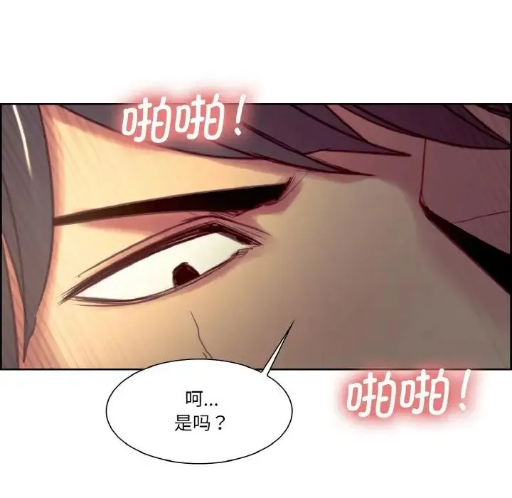保姆调教中 - 第26話 - page 68