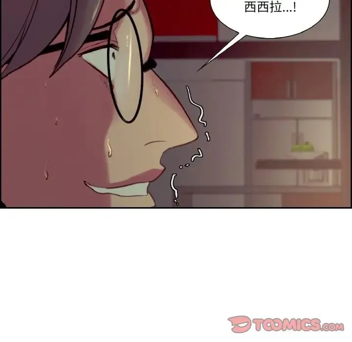 保姆调教中 - 第26話 - page 82