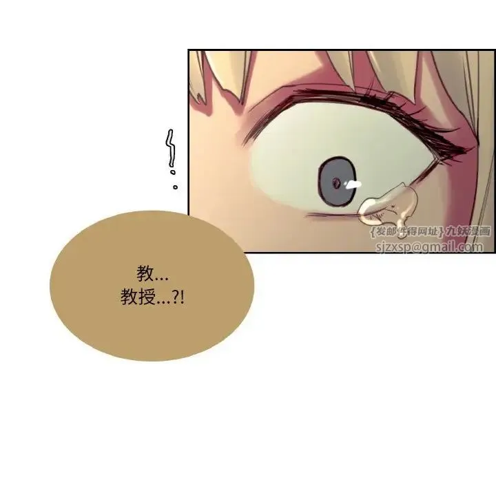 保姆调教中 - 第26話 - page 83
