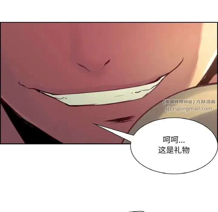 保姆调教中 - 第26話 - page 84