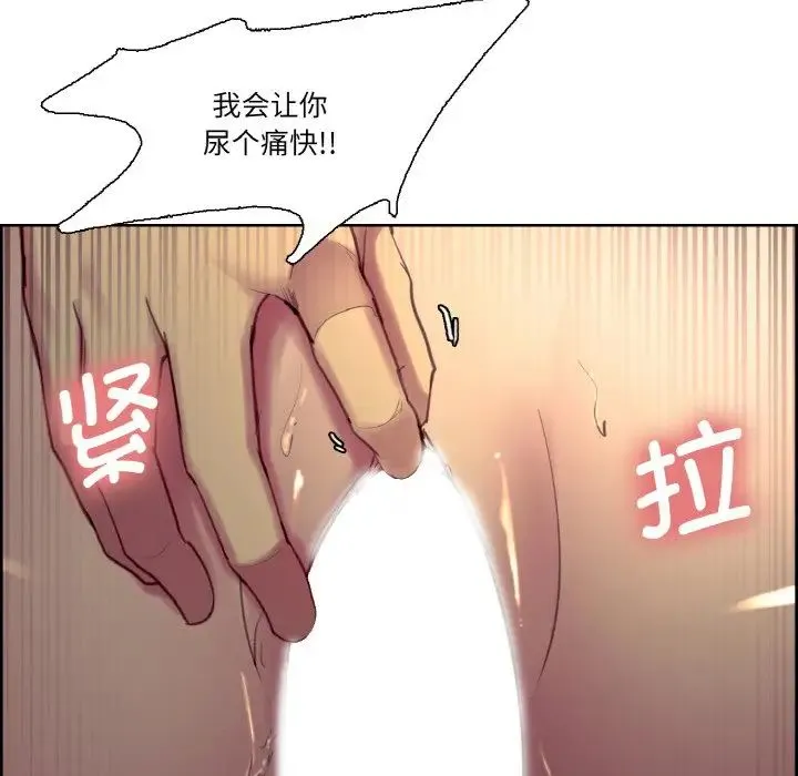保姆调教中 - 第26話 - page 85