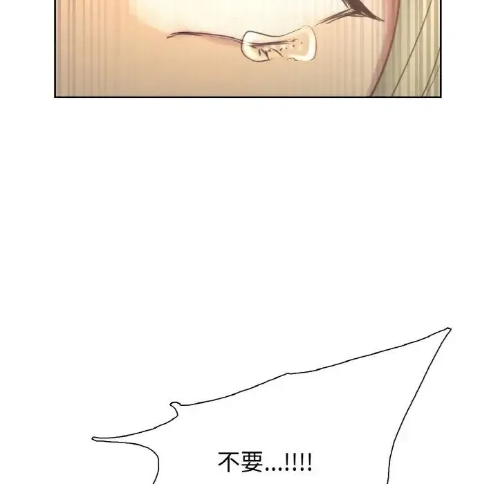 保姆调教中 - 第26話 - page 87