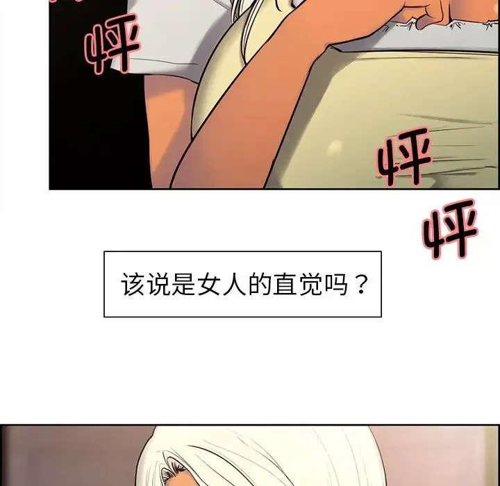保姆调教中 - 第3话 - page 7