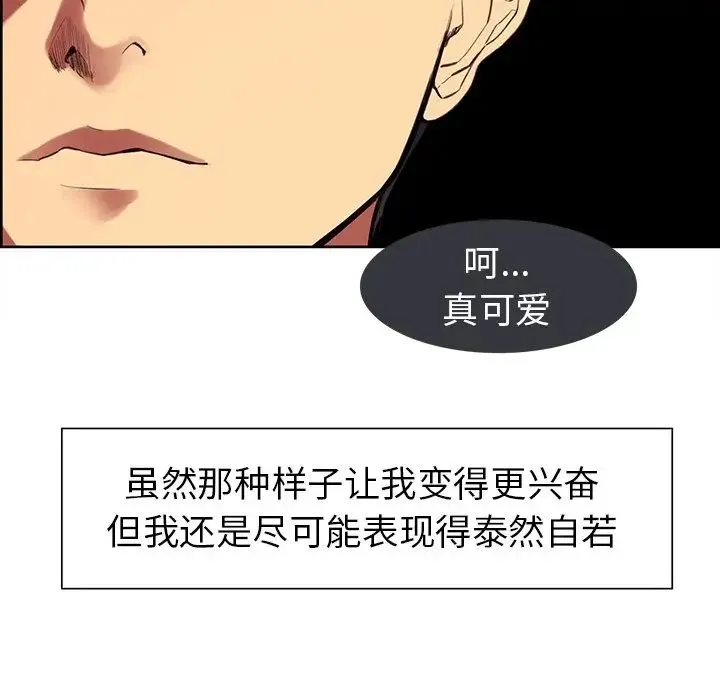 保姆调教中 - 第3话 - page 15