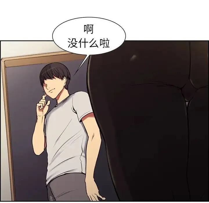 保姆调教中 - 第3话 - page 16